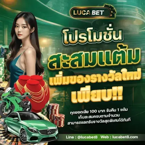 LUCABET